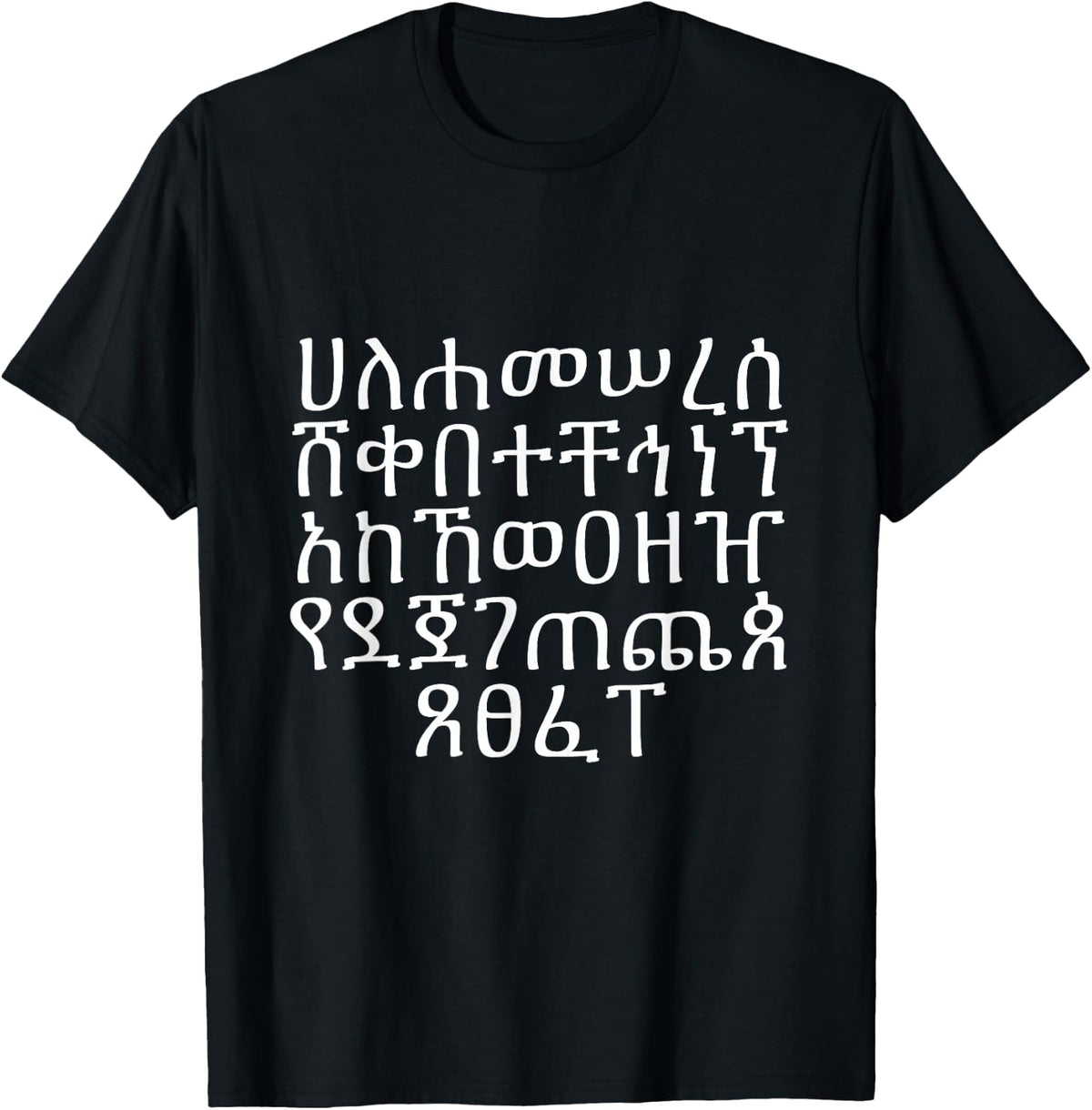Amharic Geez Ethiopian Alphabet T-Shirt