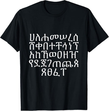 Amharic Geez Ethiopian Alphabet T-Shirt
